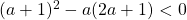 (a+1)^2-a(2a+1)<0